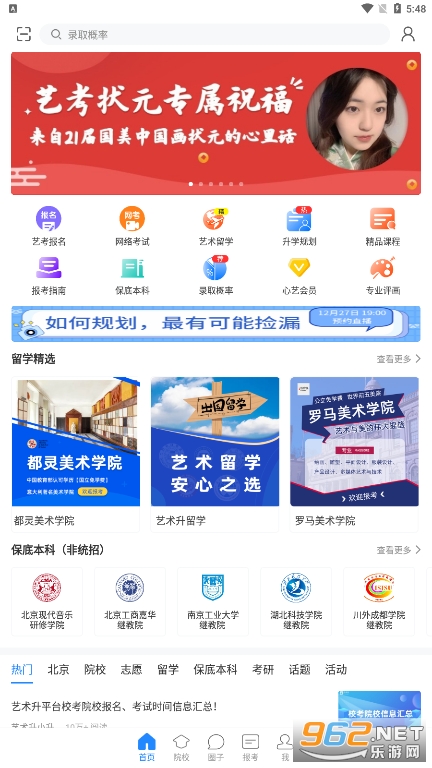 艺术升(艺考升app) 艺术升(艺考升app)