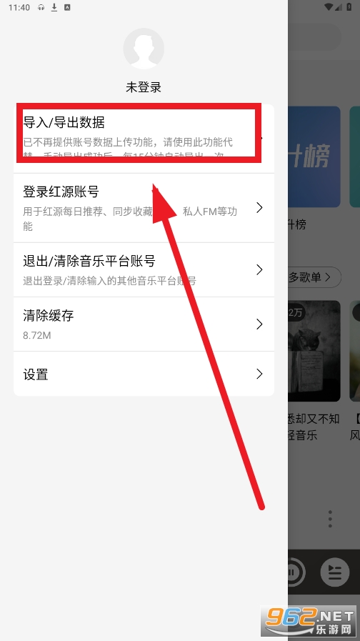 微音乐app