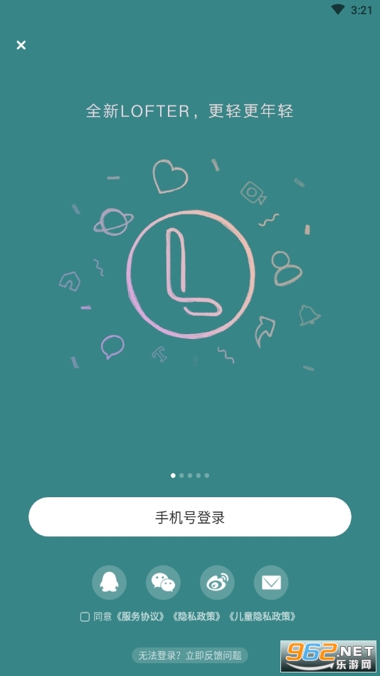 老福特app看文官方版(LOFTER)