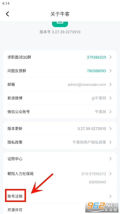 牛客app2023最新版