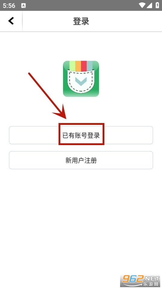 爱口袋富士康app