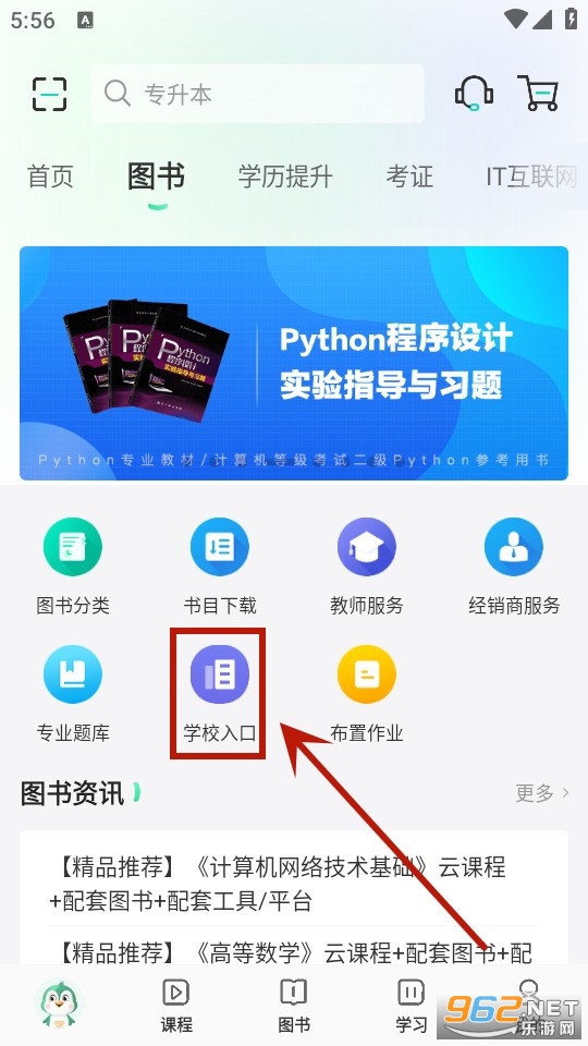 文旌课堂