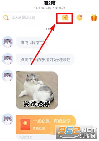 凹凸世界聊天软件叨叨