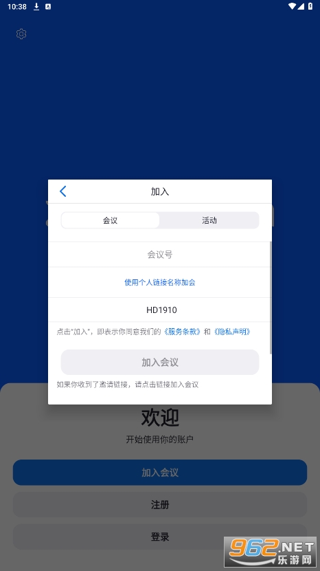 zoom会议app