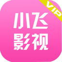小飞影视