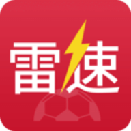 雷速比分app 6.5.1 安卓版