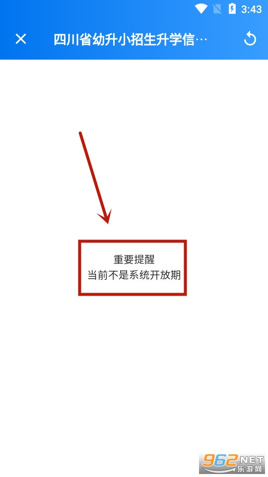 川教通官方版 川教通官方版