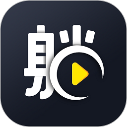 躺刷短视频下载 1.1.0 安卓版