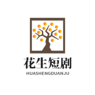 花生剧场app 2.8.2 最新版