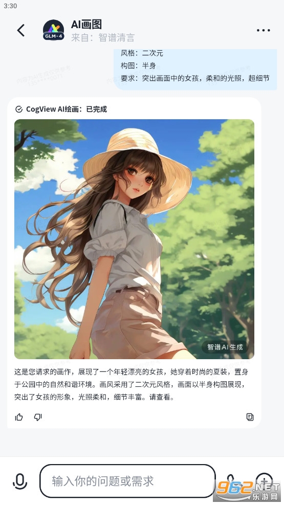 智谱清言app最新版