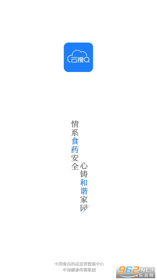 食药云搜app
