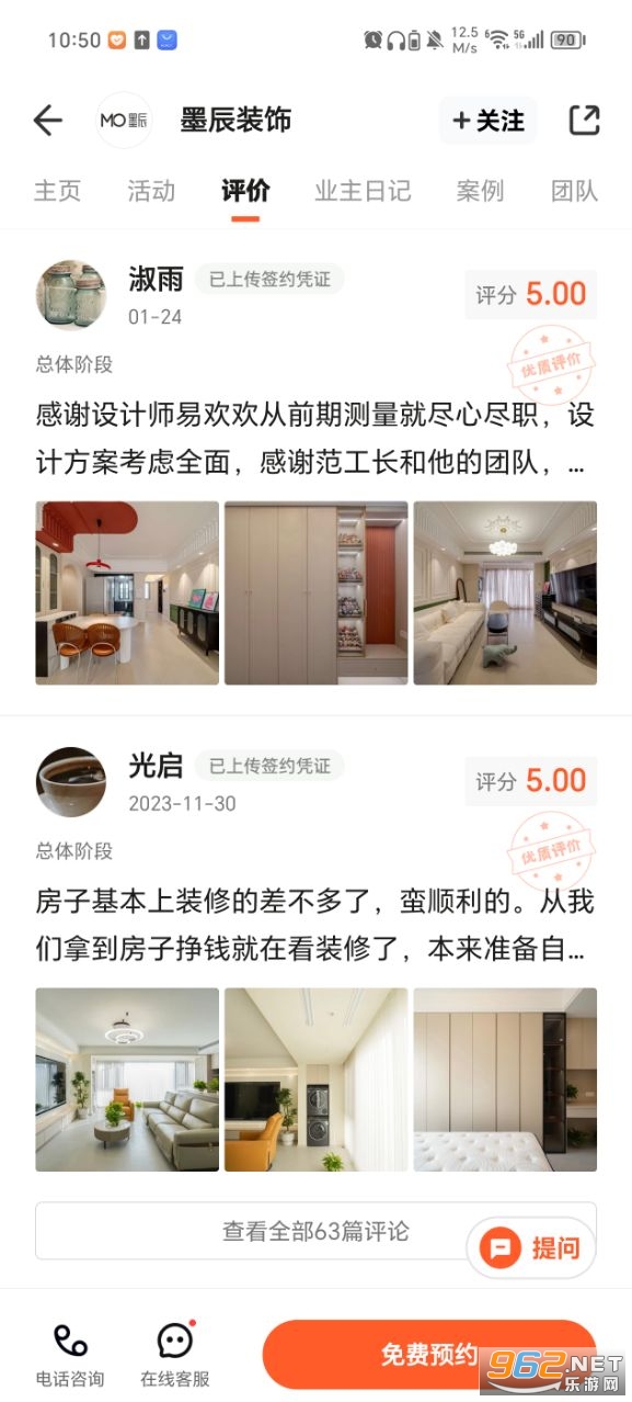 土巴兔装修2024最新版