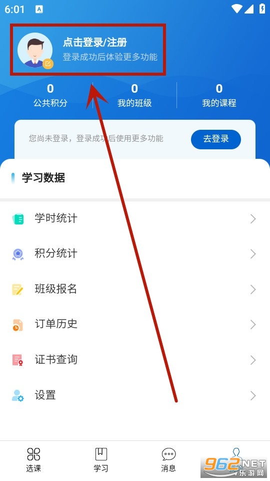 崇农云讲堂