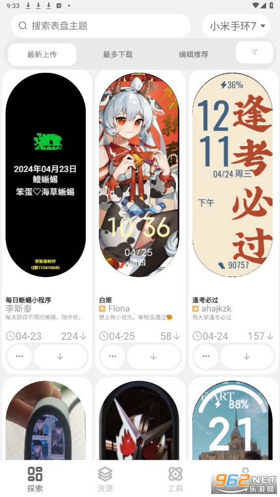 表盘自定义工具