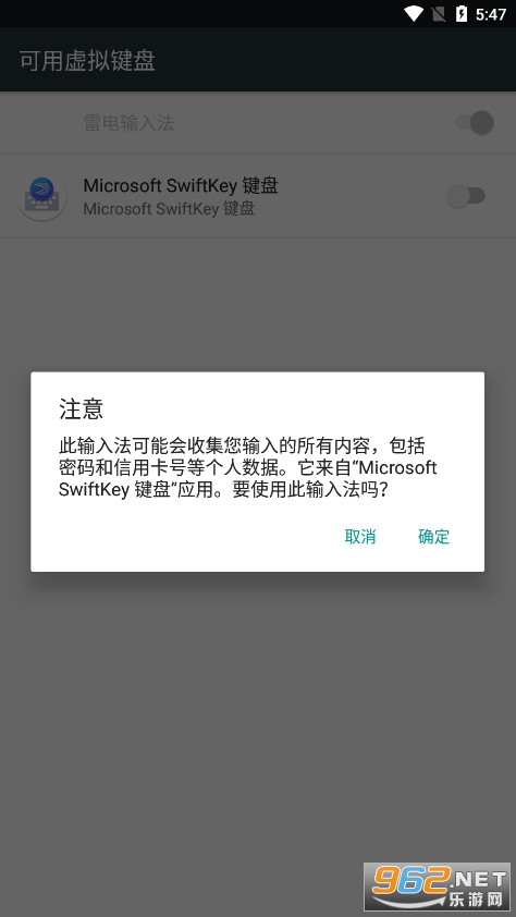 win10微软输入法手机版(Microsoft SwiftKey 键盘)