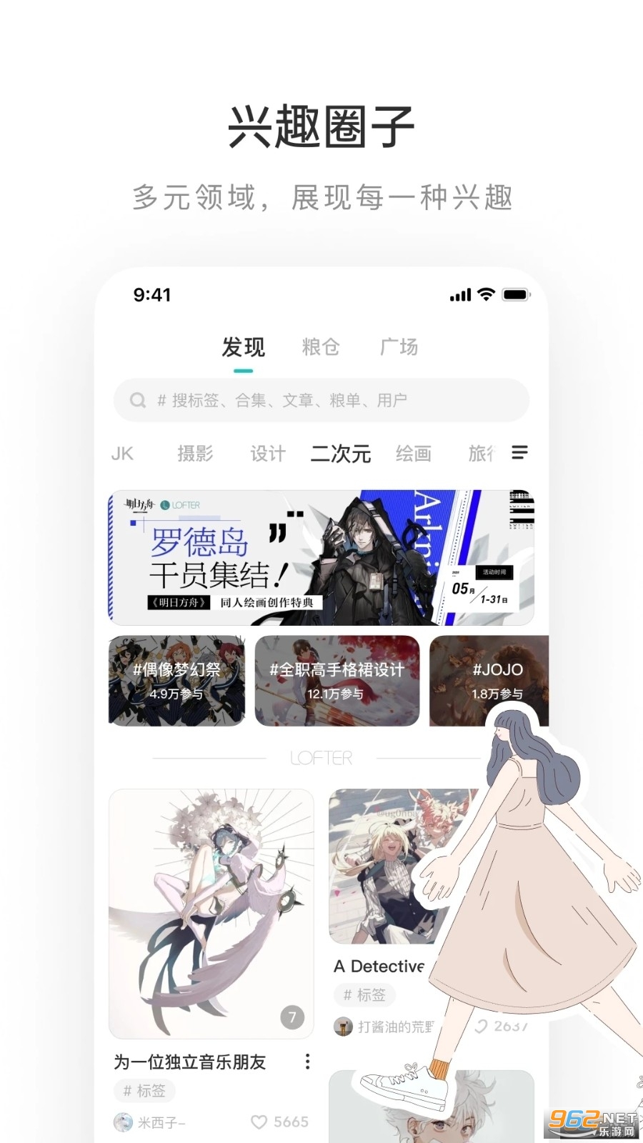 lofter老福特