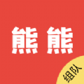 熊熊组队app安卓版 v1.0.0