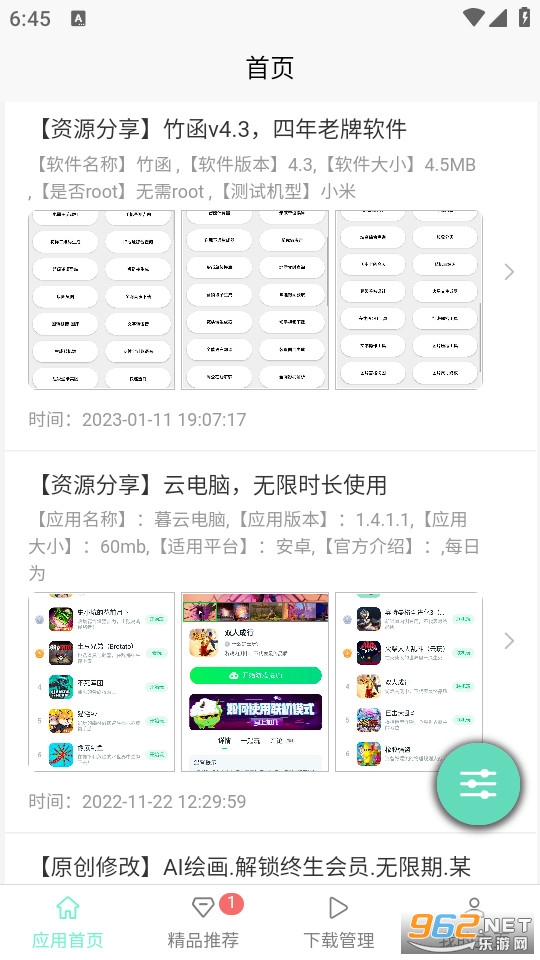 应用营地