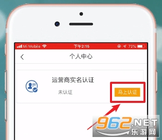 江苏政务服务app实名认证