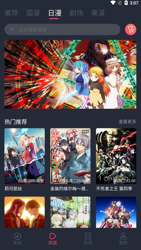 CliCli动漫绿化版