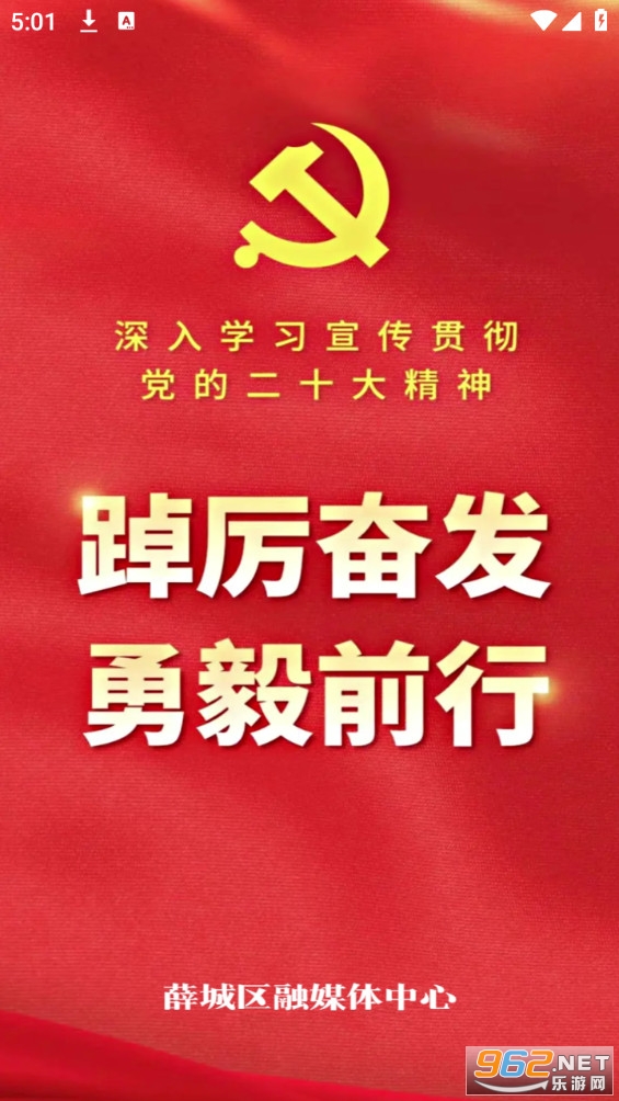 爱薛城app