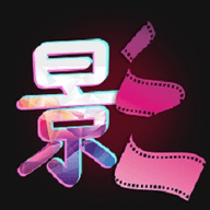 玄影视频app 0.12.2 安卓版