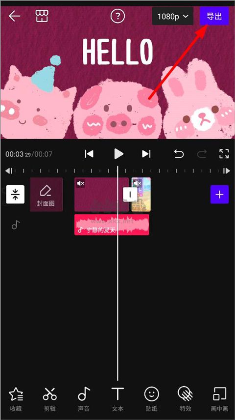 vday免费版（附教程）