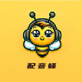 配音蜂app最新版 v1.0.14