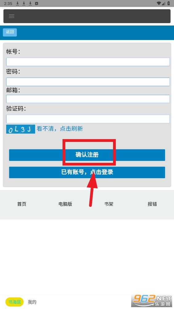 书海居阅读网app