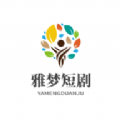 雅梦短剧官方版