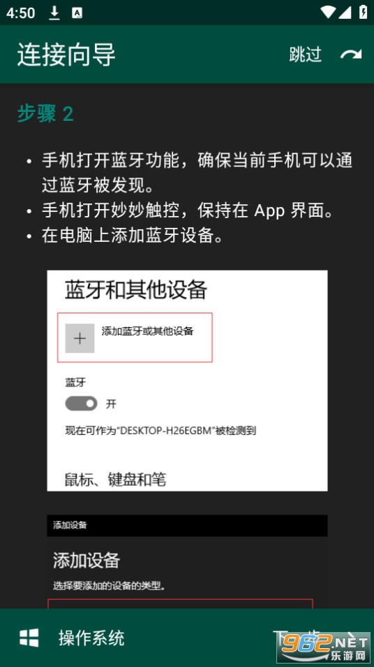 妙妙触控app