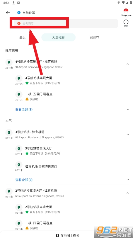 Grab打车安卓