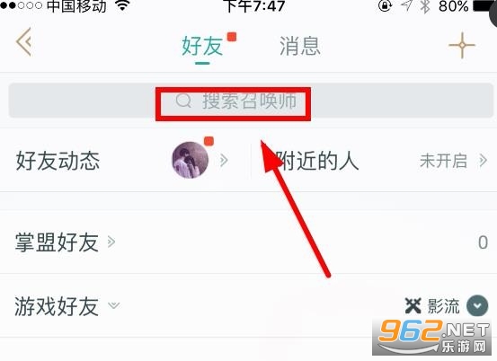 掌上英雄联盟盒子