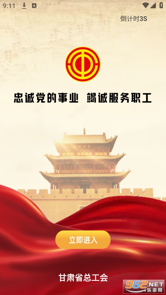 陇工惠