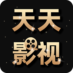 天天乐影视软件 1.0.3 安卓版