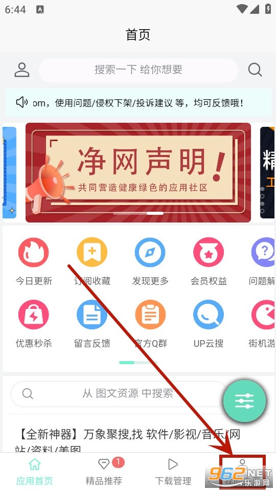 应用营地