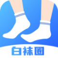 男同白袜圈app官方版 v1.0.1