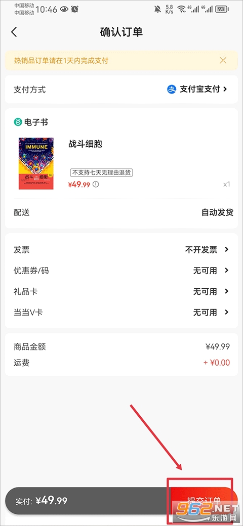 当当书店网最新版