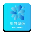 川晟壁纸app下载