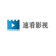 速看影视安卓版 2.0