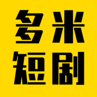多米短剧app 5.8.0 安卓版