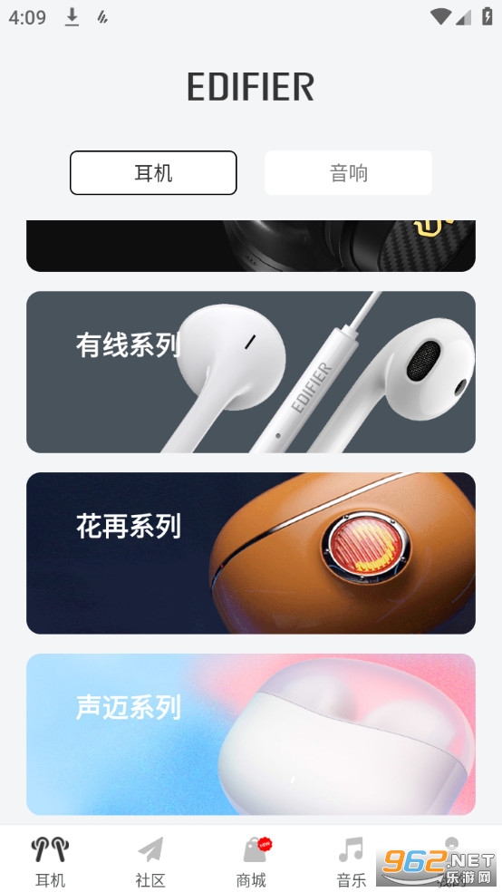 漫步者Edifier Connect 漫步者Edifier Connect
