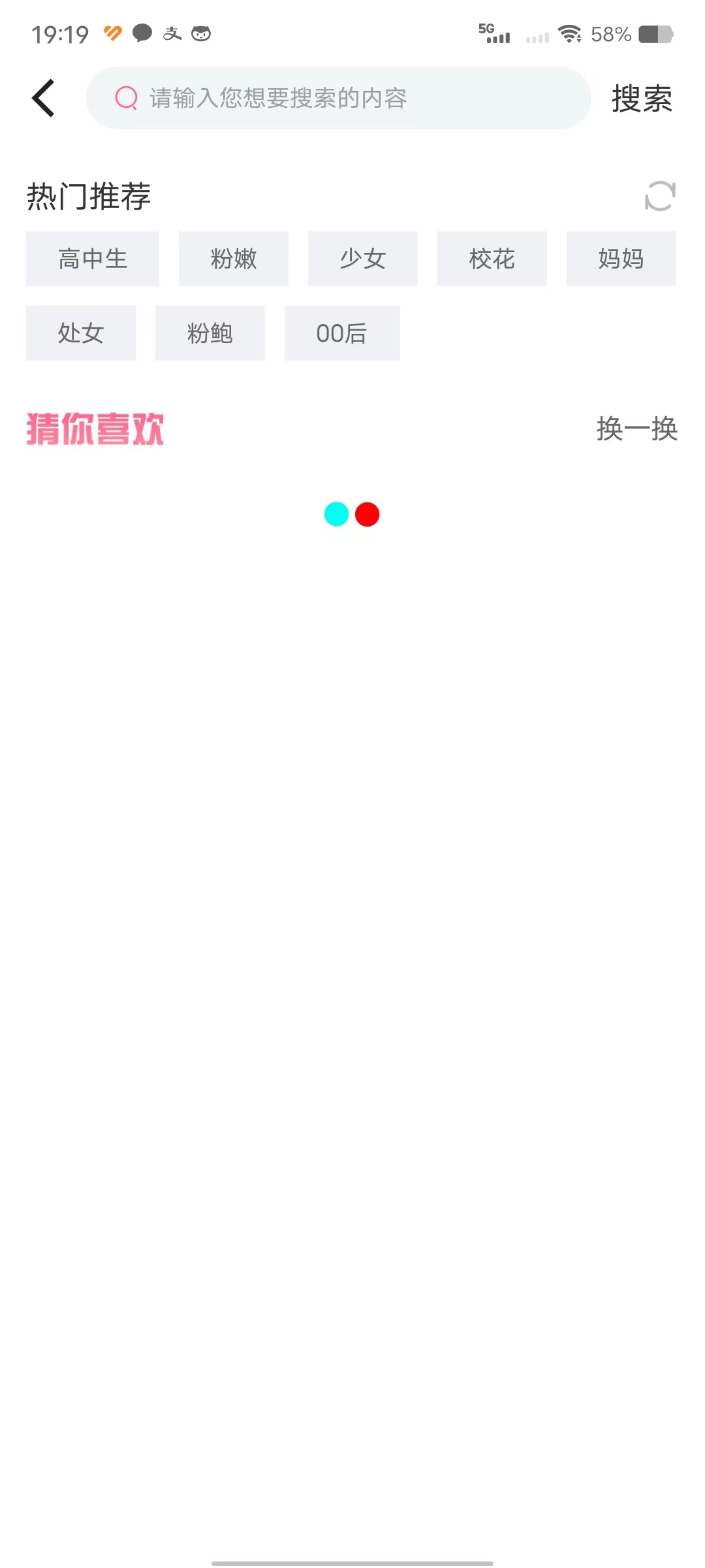 軟妹社免登錄永久會員版v1.0.3