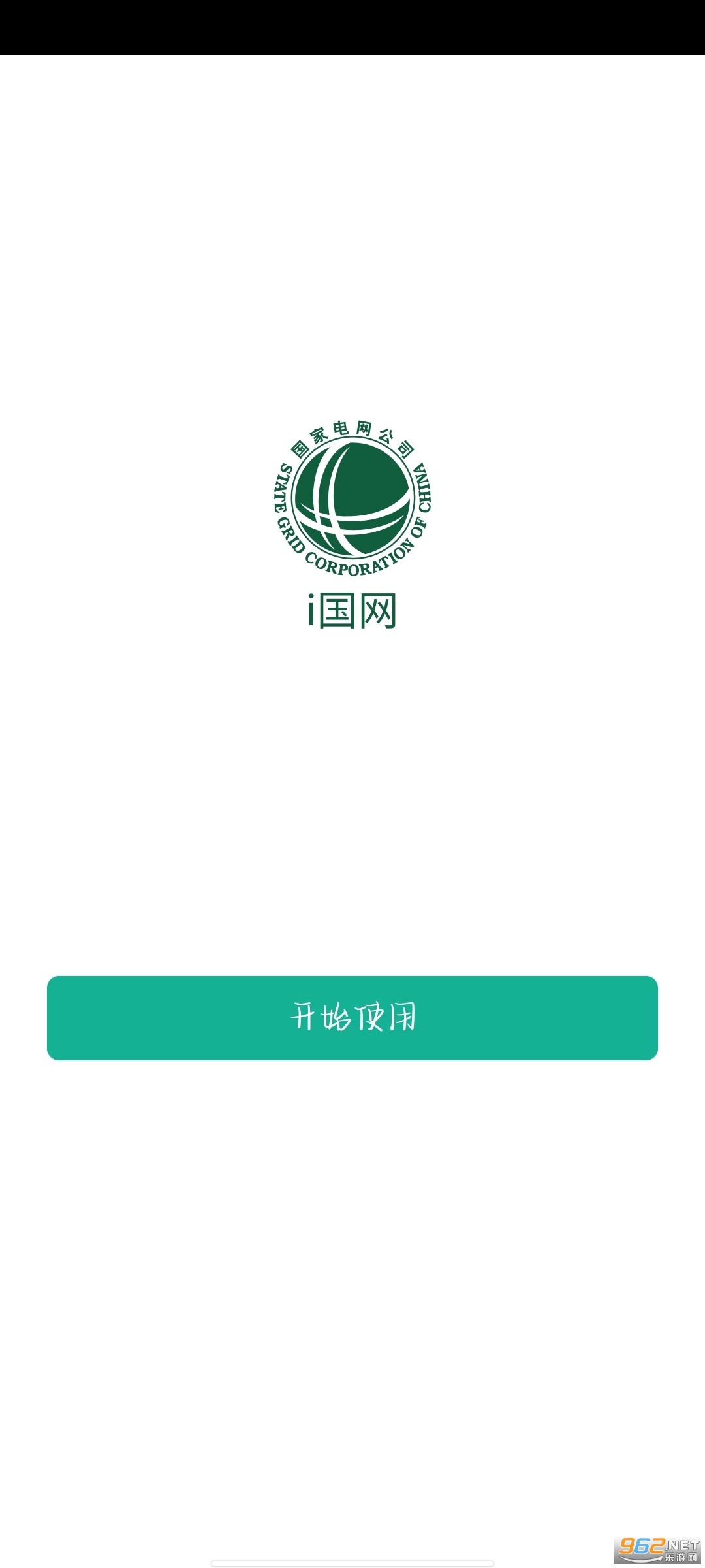 i国网最新版 i国网最新版