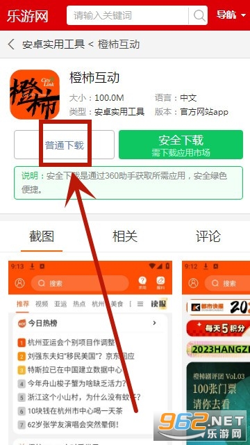 橙柿互动