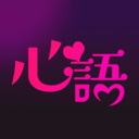 心语直播app 2.1.1 安卓版