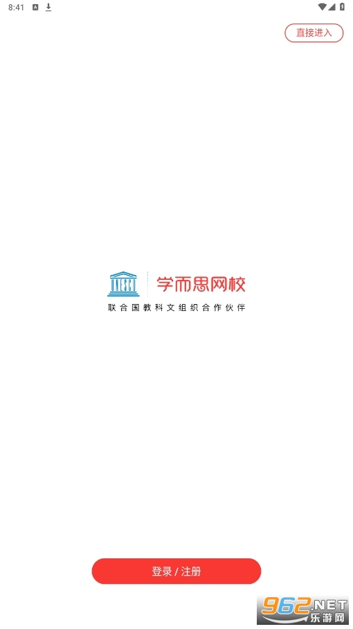 学而思网校app