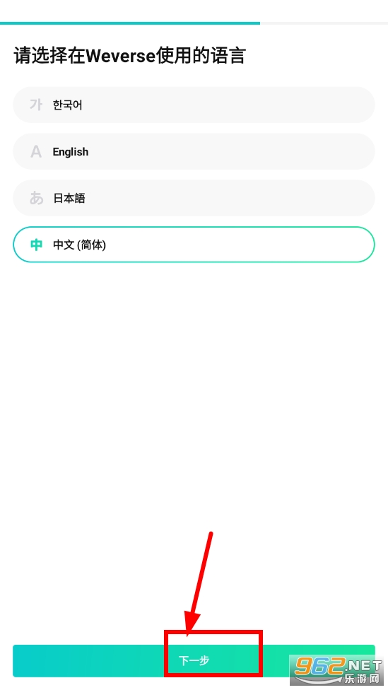 Weverse中文版
