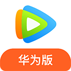 腾讯视频华为版 8.9.50.308 安卓版
