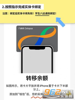 八达通app(Octopus)